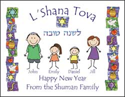 Jewish New Years Card 7